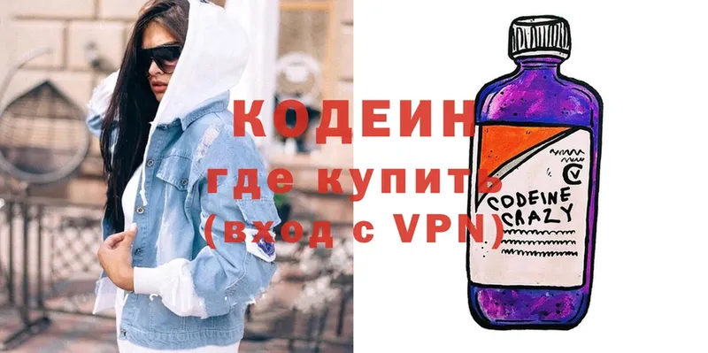 магазин продажи наркотиков  omg tor  Codein Purple Drank  Алатырь 