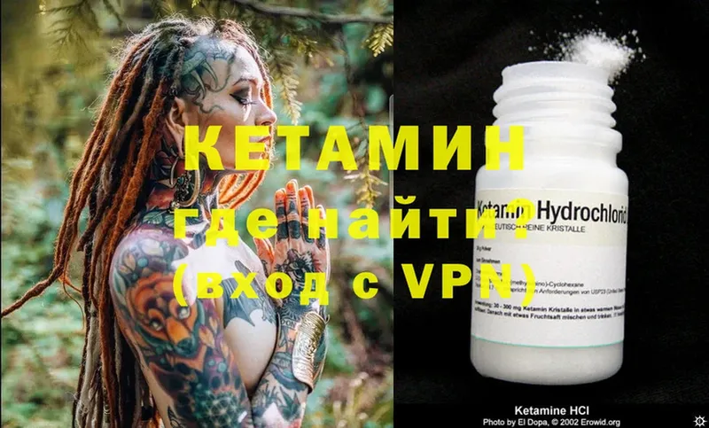 КЕТАМИН ketamine  Алатырь 