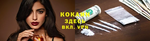 COCAINE Дмитровск